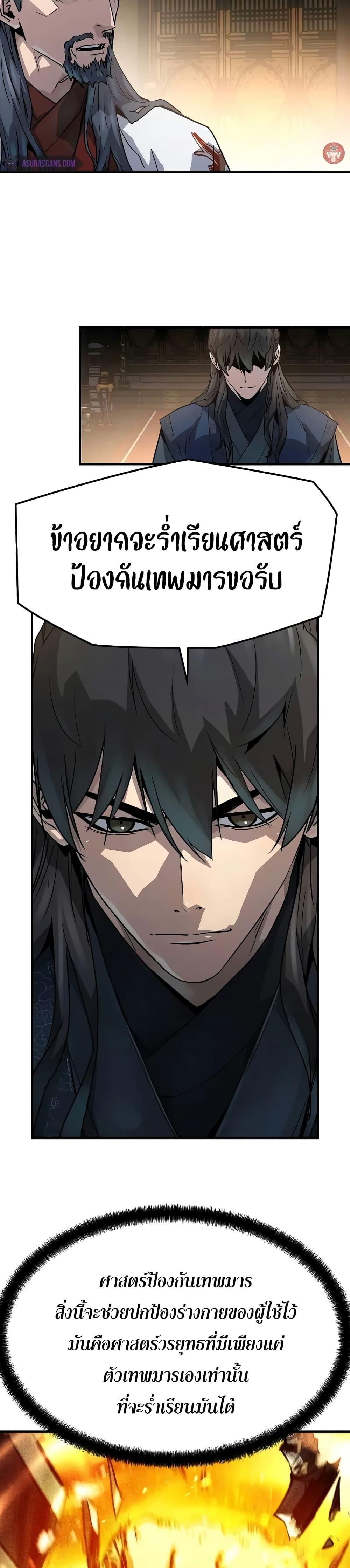 Absolute Regression ย้อนชะตาล่าข้ามภพ ตอนที่ 19 หน้า 19