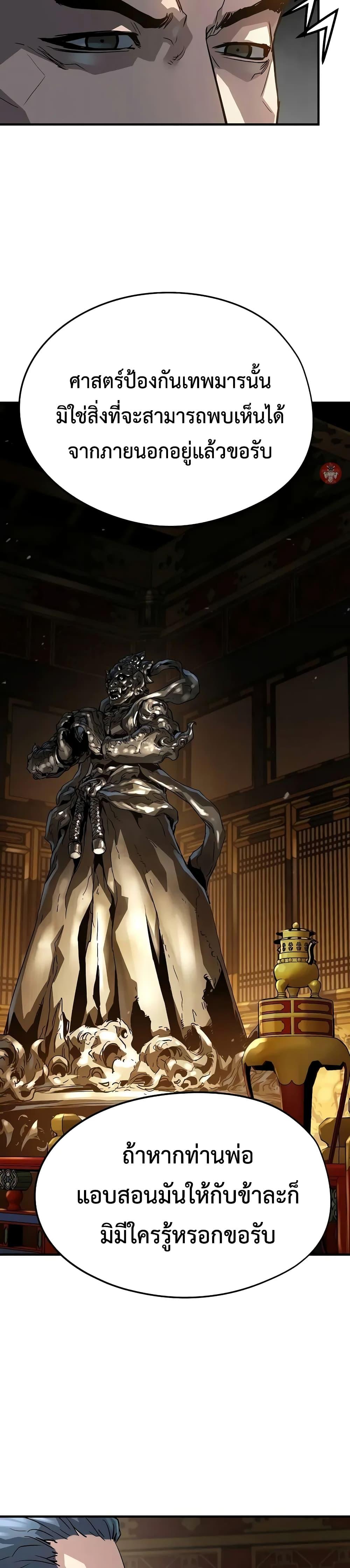 Absolute Regression ย้อนชะตาล่าข้ามภพ ตอนที่ 19 หน้า 22