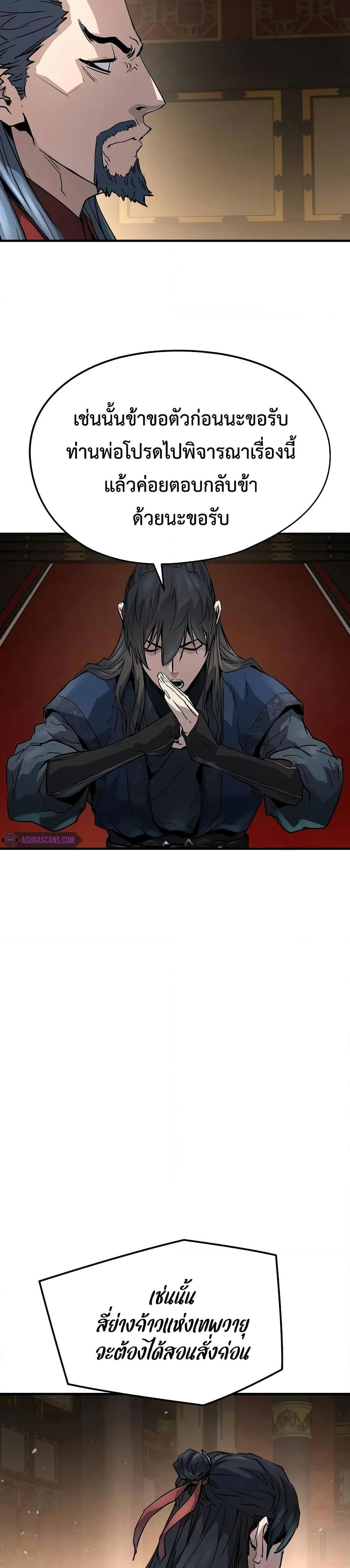Absolute Regression ย้อนชะตาล่าข้ามภพ ตอนที่ 19 หน้า 23