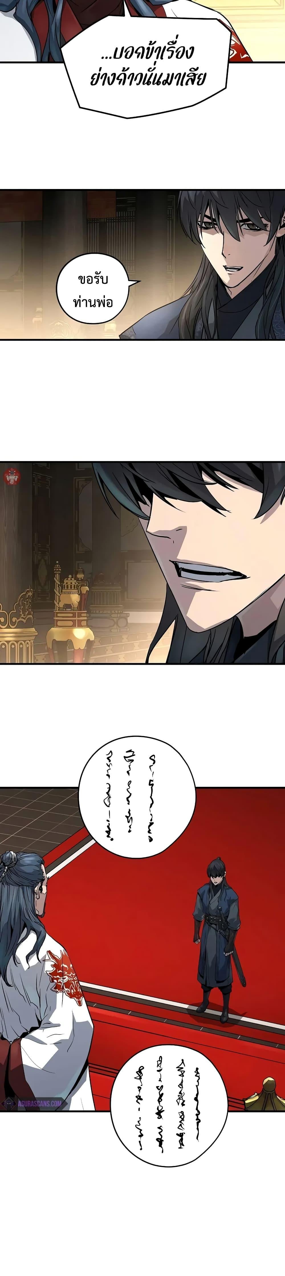 Absolute Regression ย้อนชะตาล่าข้ามภพ ตอนที่ 19 หน้า 27
