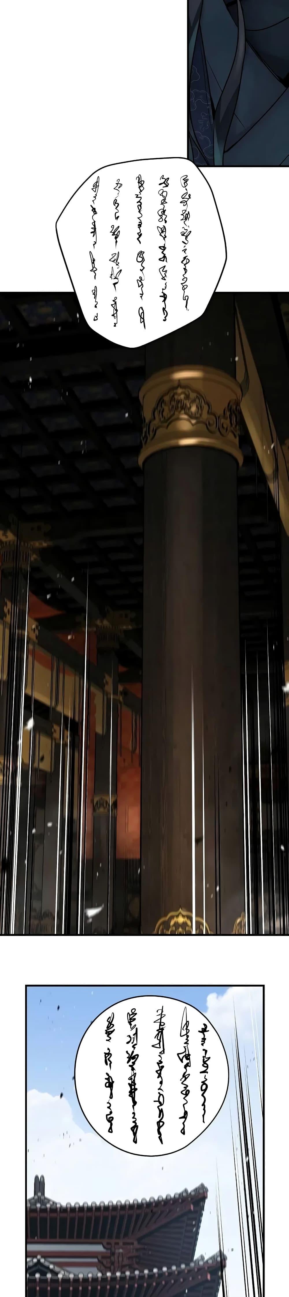 Absolute Regression ย้อนชะตาล่าข้ามภพ ตอนที่ 19 หน้า 29