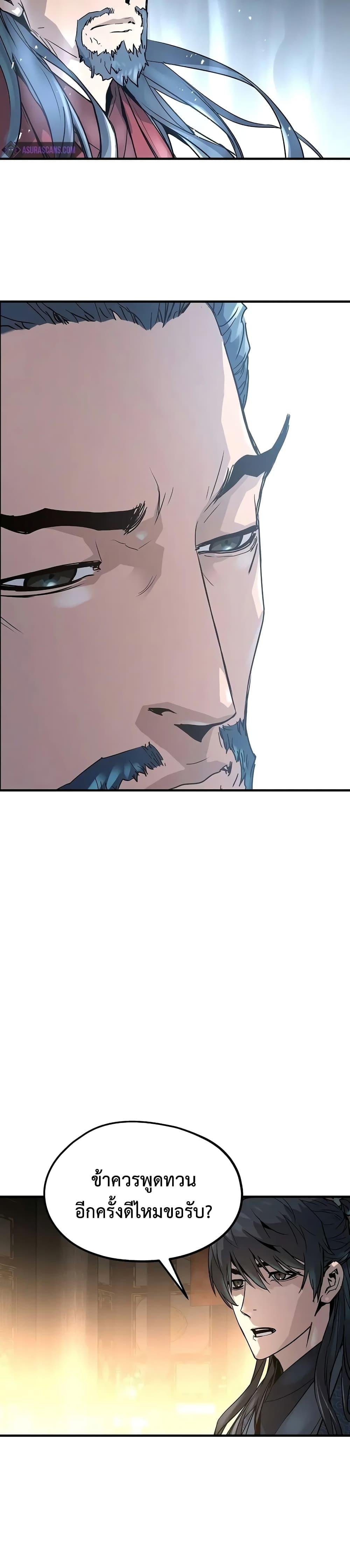 Absolute Regression ย้อนชะตาล่าข้ามภพ ตอนที่ 19 หน้า 32
