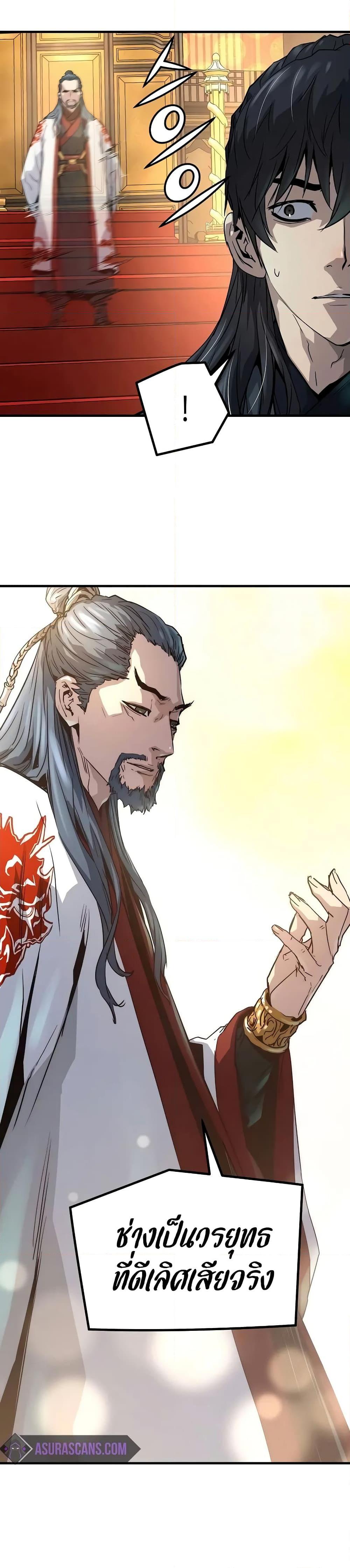 Absolute Regression ย้อนชะตาล่าข้ามภพ ตอนที่ 19 หน้า 36