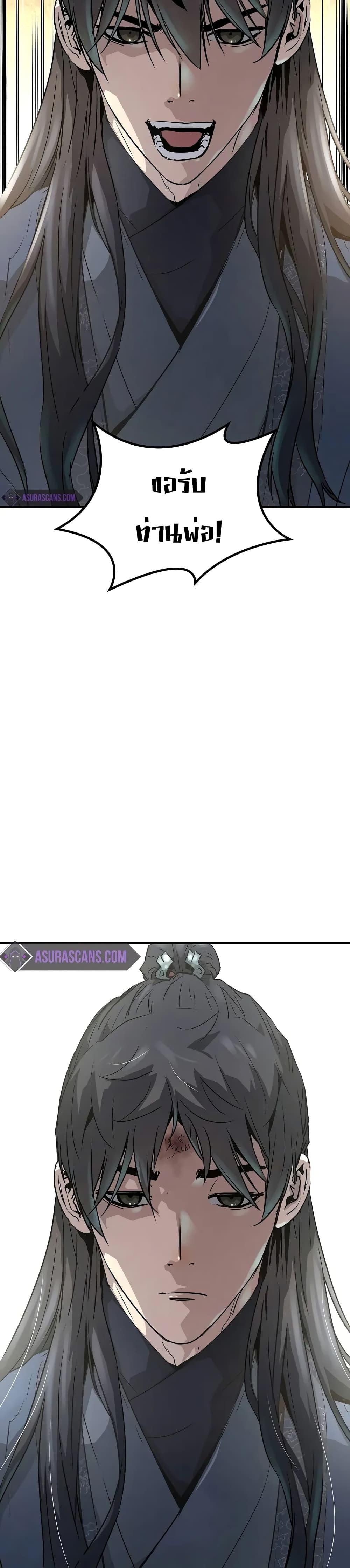 Absolute Regression ย้อนชะตาล่าข้ามภพ ตอนที่ 19 หน้า 39