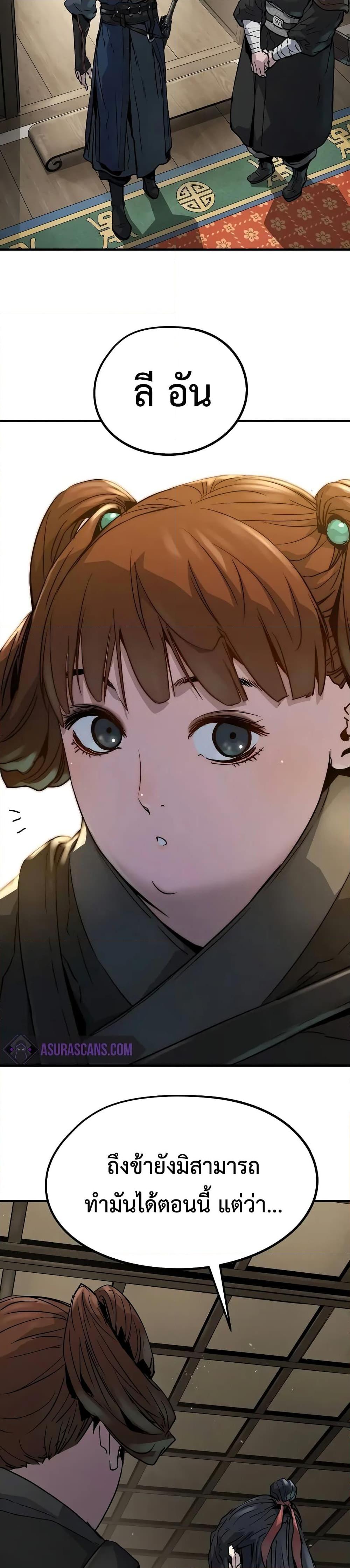 Absolute Regression ย้อนชะตาล่าข้ามภพ ตอนที่ 19 หน้า 46