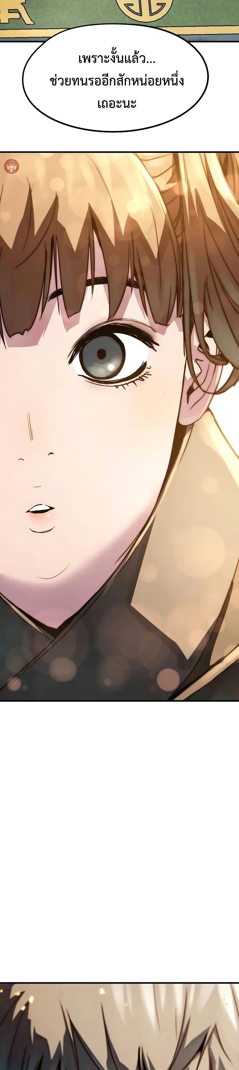 Absolute Regression ย้อนชะตาล่าข้ามภพ ตอนที่ 19 หน้า 49