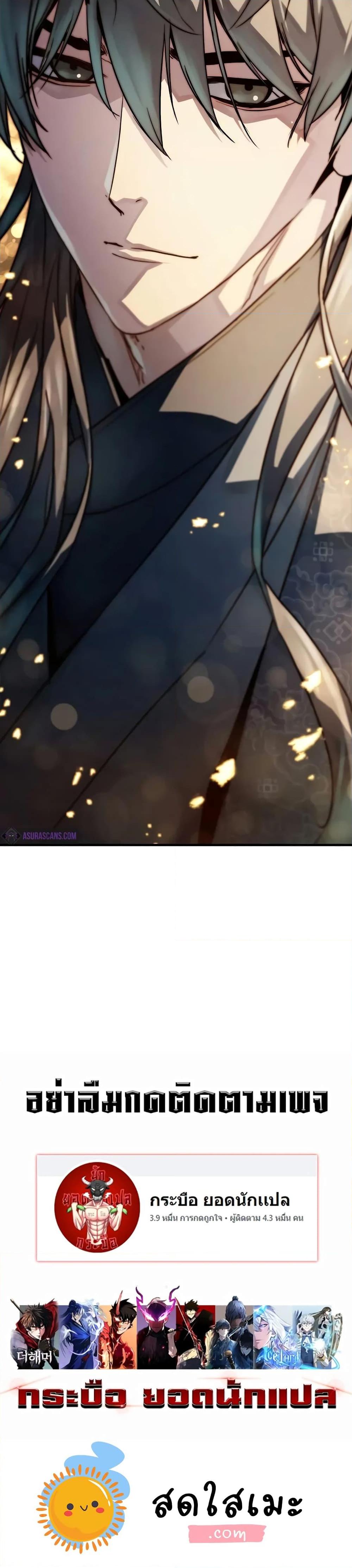 Absolute Regression ย้อนชะตาล่าข้ามภพ ตอนที่ 19 หน้า 50