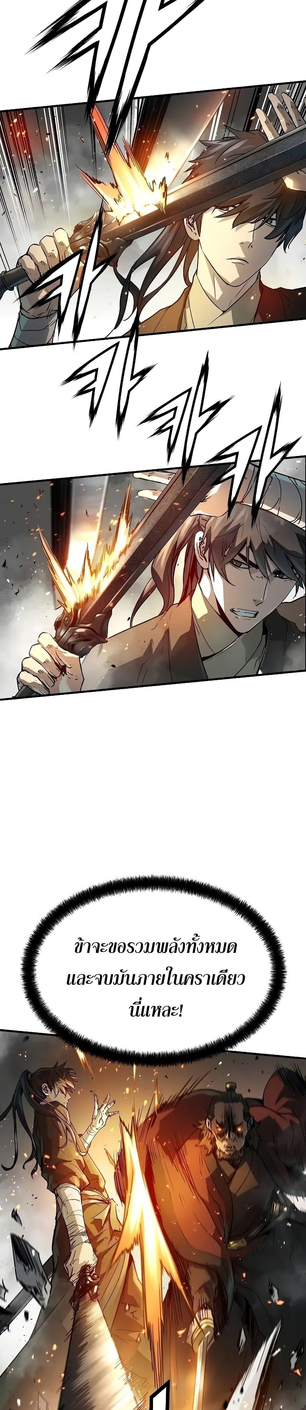 Absolute Regression ย้อนชะตาล่าข้ามภพ ตอนที่ 22 หน้า 5