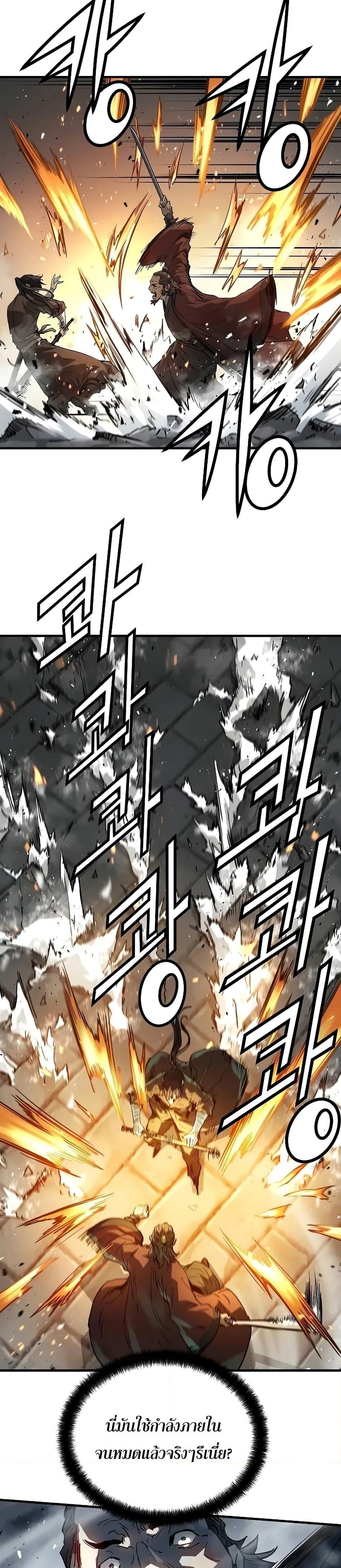 Absolute Regression ย้อนชะตาล่าข้ามภพ ตอนที่ 22 หน้า 8