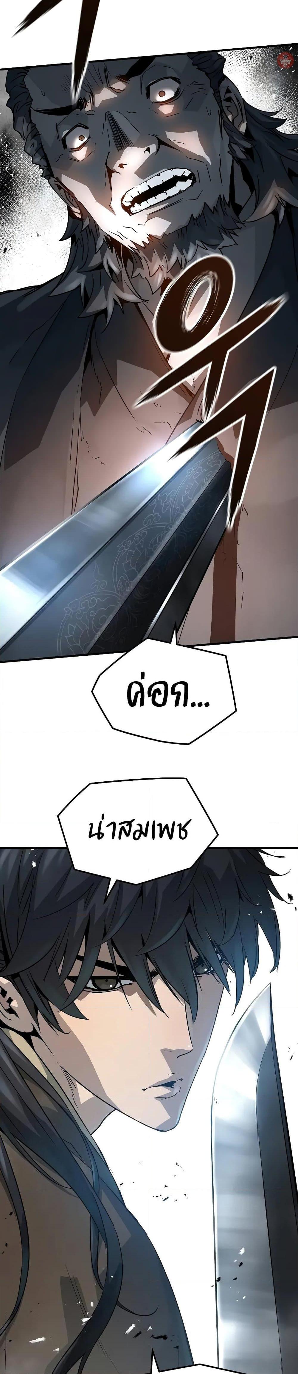 Absolute Regression ย้อนชะตาล่าข้ามภพ ตอนที่ 22 หน้า 10