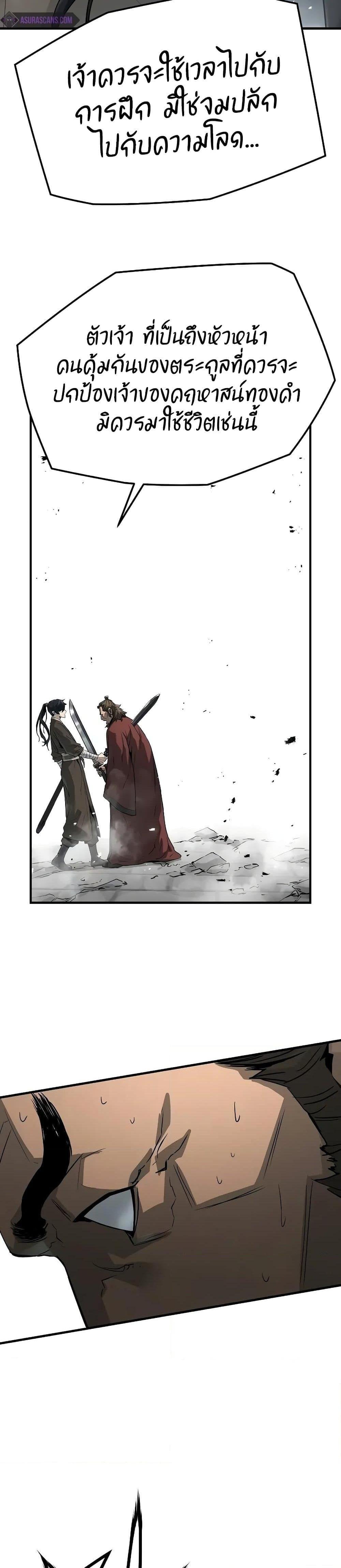 Absolute Regression ย้อนชะตาล่าข้ามภพ ตอนที่ 22 หน้า 11