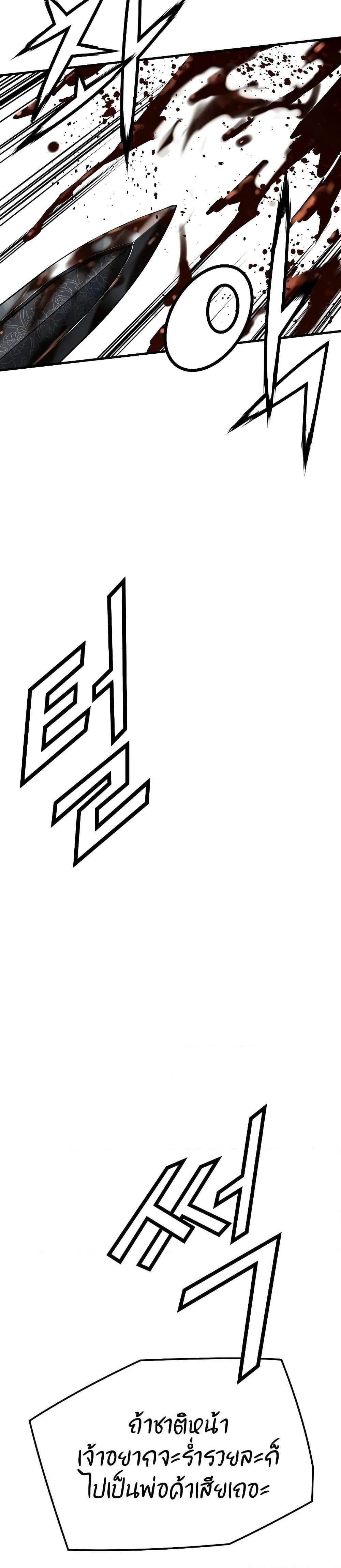 Absolute Regression ย้อนชะตาล่าข้ามภพ ตอนที่ 22 หน้า 12