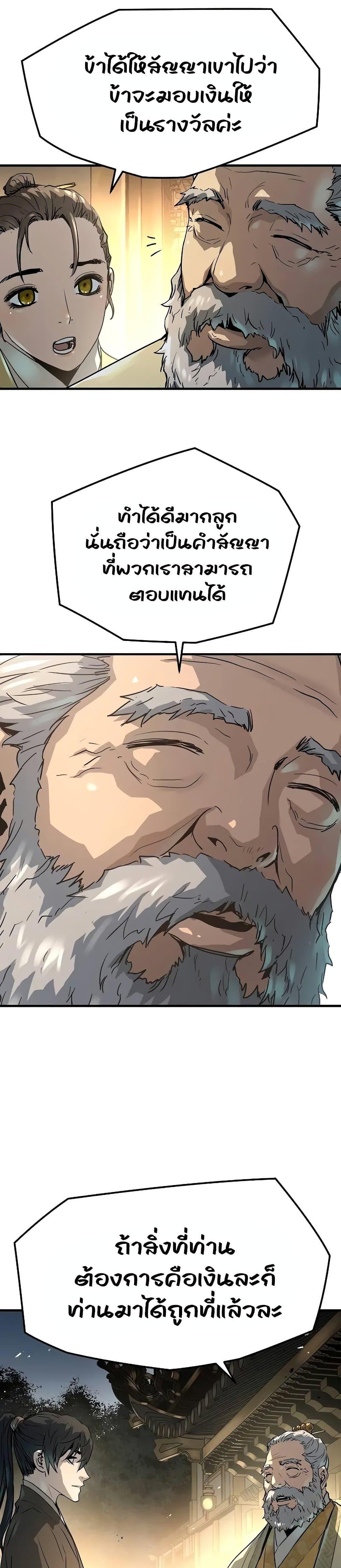 Absolute Regression ย้อนชะตาล่าข้ามภพ ตอนที่ 22 หน้า 16