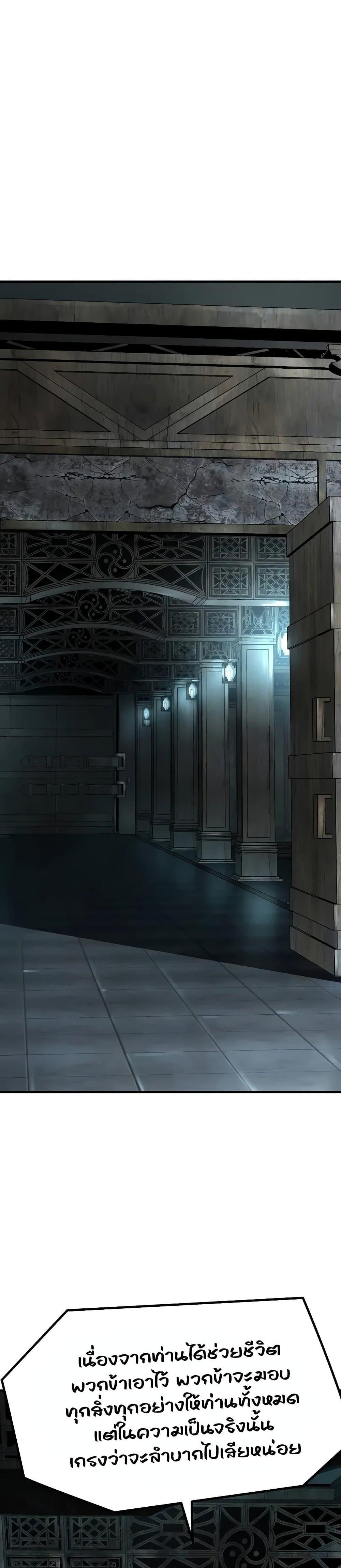 Absolute Regression ย้อนชะตาล่าข้ามภพ ตอนที่ 22 หน้า 18