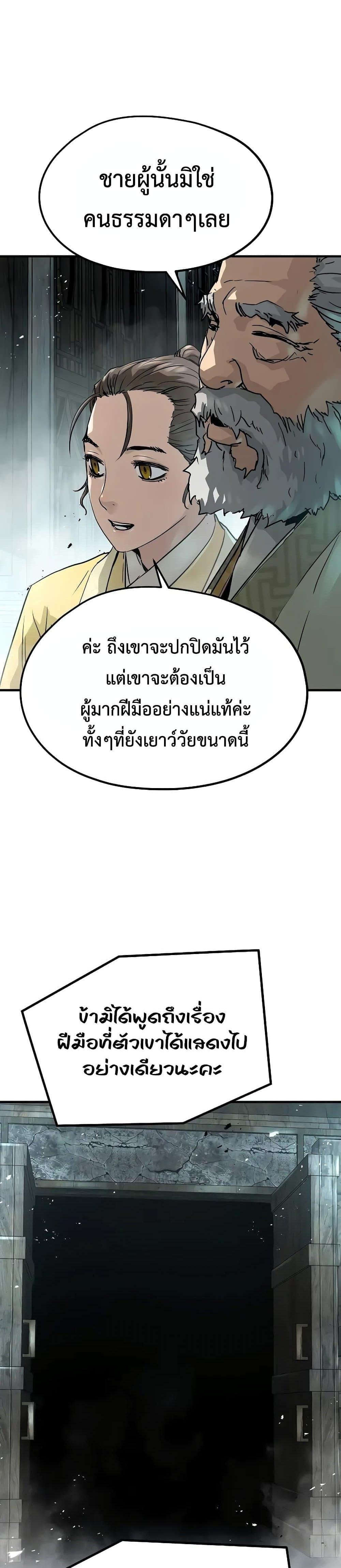 Absolute Regression ย้อนชะตาล่าข้ามภพ ตอนที่ 22 หน้า 27