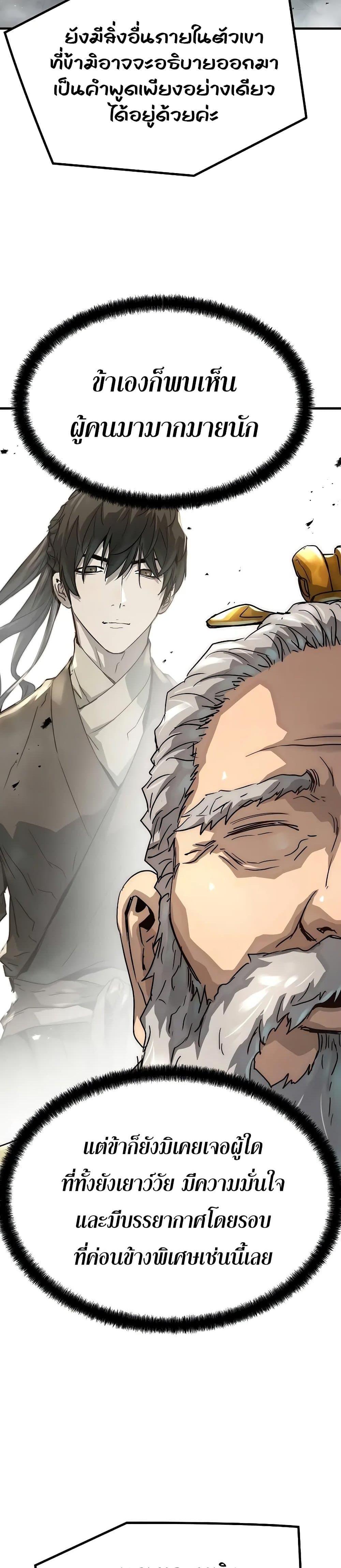 Absolute Regression ย้อนชะตาล่าข้ามภพ ตอนที่ 22 หน้า 28