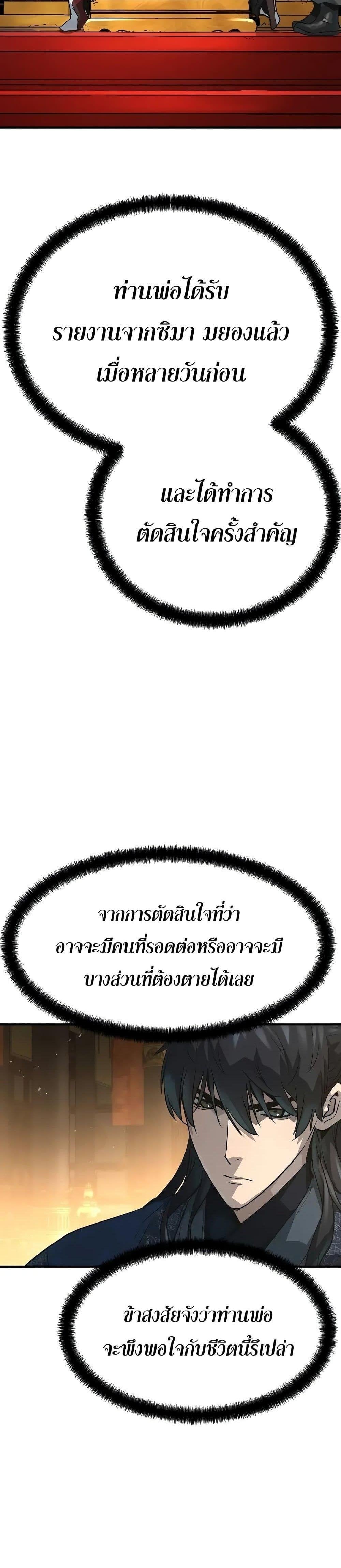 Absolute Regression ย้อนชะตาล่าข้ามภพ ตอนที่ 22 หน้า 35