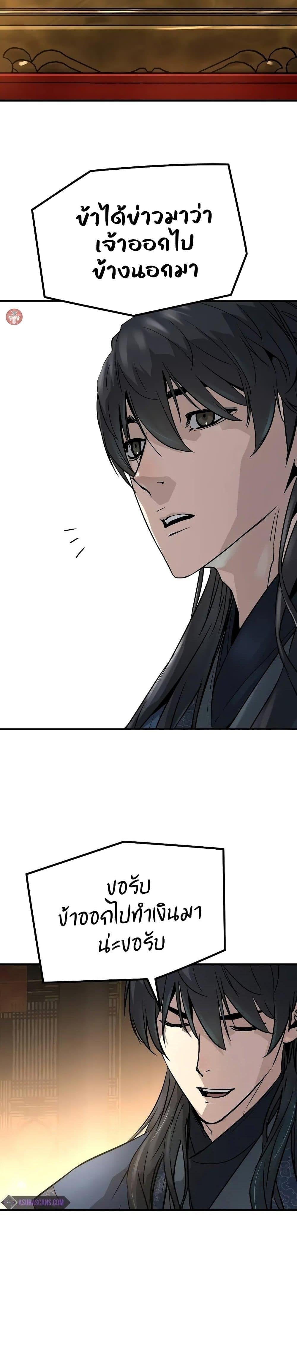 Absolute Regression ย้อนชะตาล่าข้ามภพ ตอนที่ 22 หน้า 37