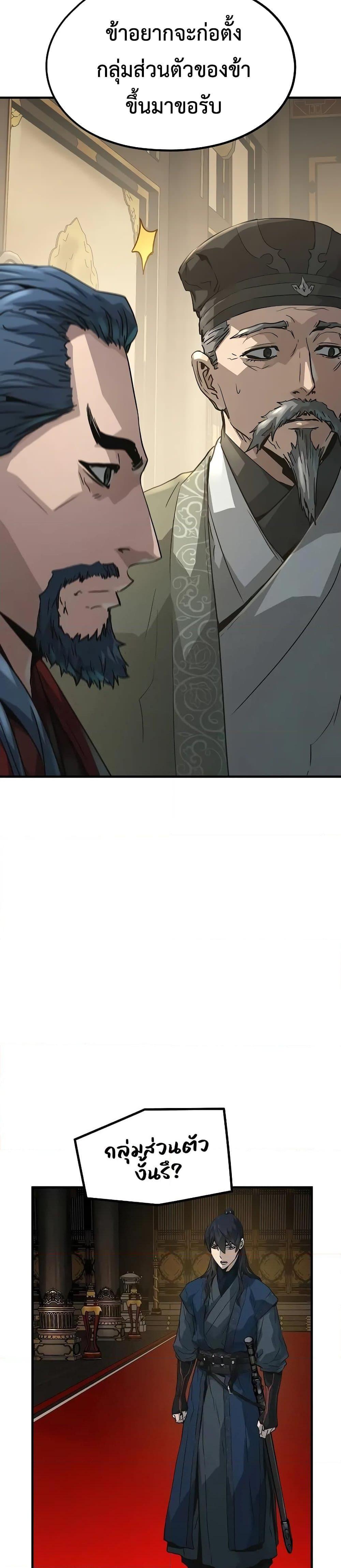 Absolute Regression ย้อนชะตาล่าข้ามภพ ตอนที่ 22 หน้า 39