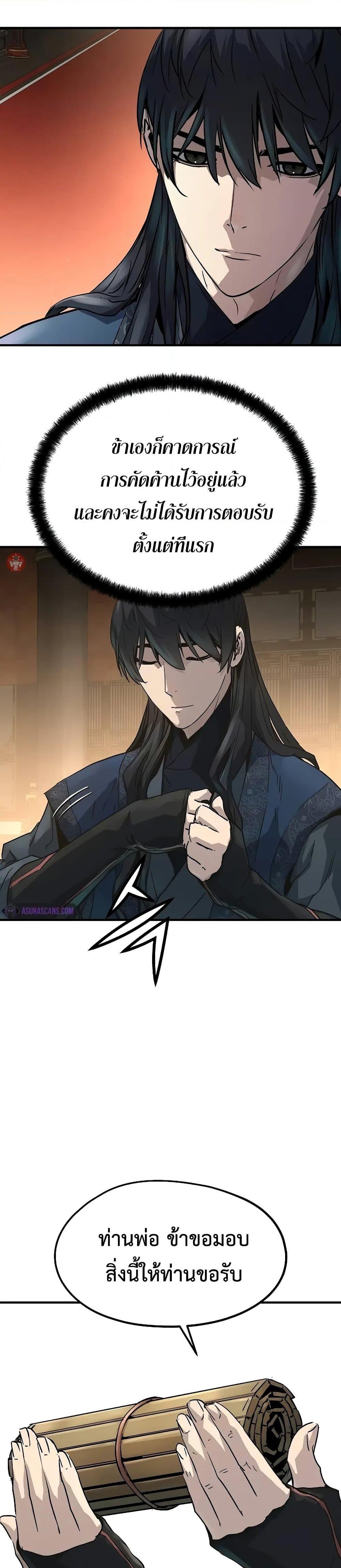 Absolute Regression ย้อนชะตาล่าข้ามภพ ตอนที่ 22 หน้า 41