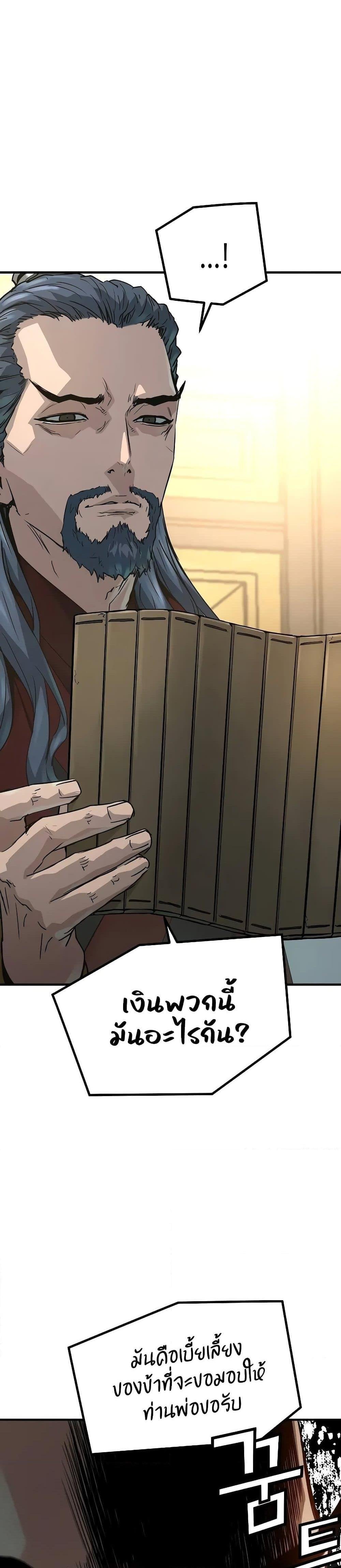 Absolute Regression ย้อนชะตาล่าข้ามภพ ตอนที่ 22 หน้า 43