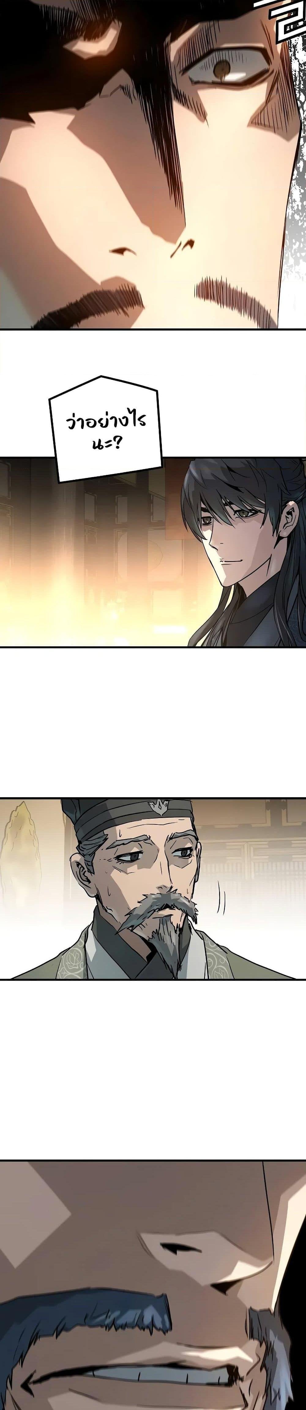 Absolute Regression ย้อนชะตาล่าข้ามภพ ตอนที่ 22 หน้า 44