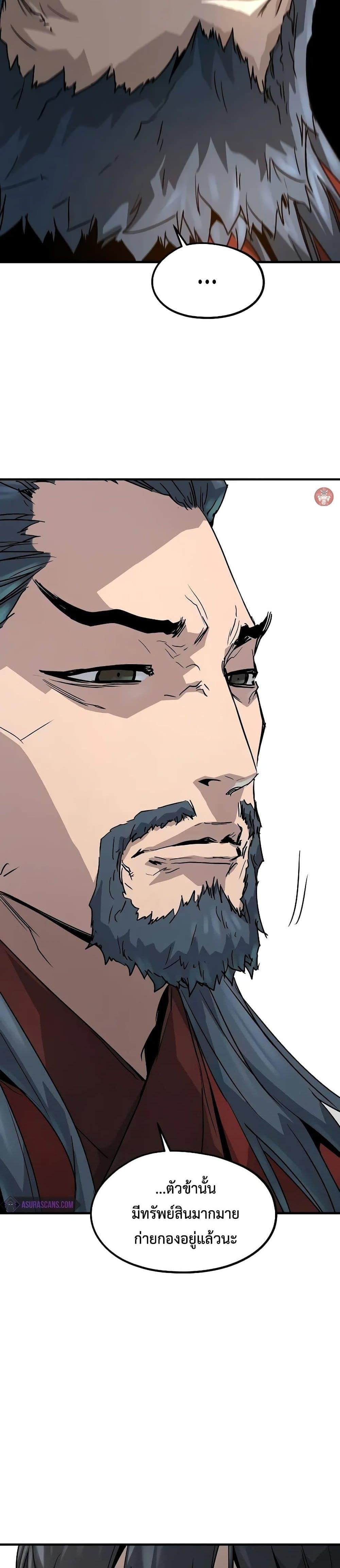 Absolute Regression ย้อนชะตาล่าข้ามภพ ตอนที่ 22 หน้า 45