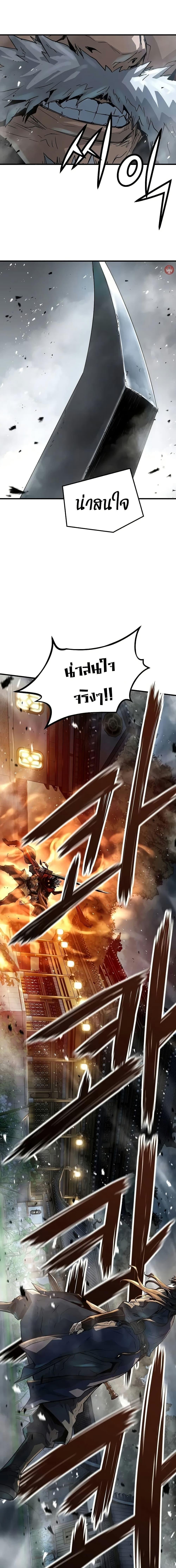 Absolute Regression ย้อนชะตาล่าข้ามภพ ตอนที่ 29 หน้า 4