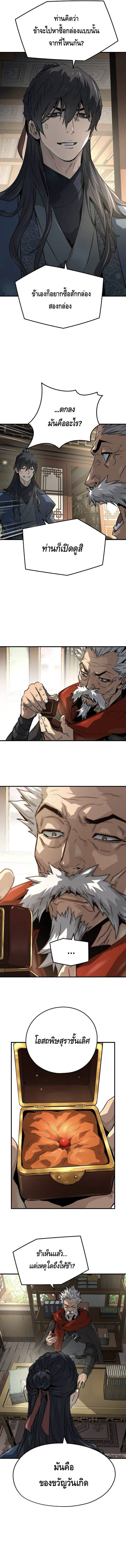 Absolute Regression ย้อนชะตาล่าข้ามภพ ตอนที่ 38 หน้า 9