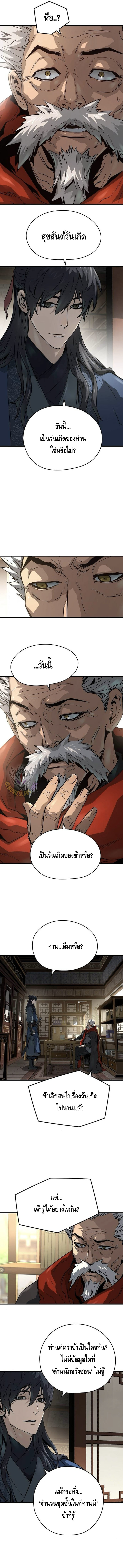 Absolute Regression ย้อนชะตาล่าข้ามภพ ตอนที่ 38 หน้า 10