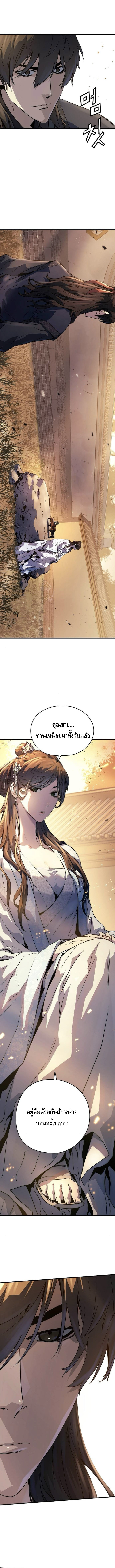 Absolute Regression ย้อนชะตาล่าข้ามภพ ตอนที่ 38 หน้า 13