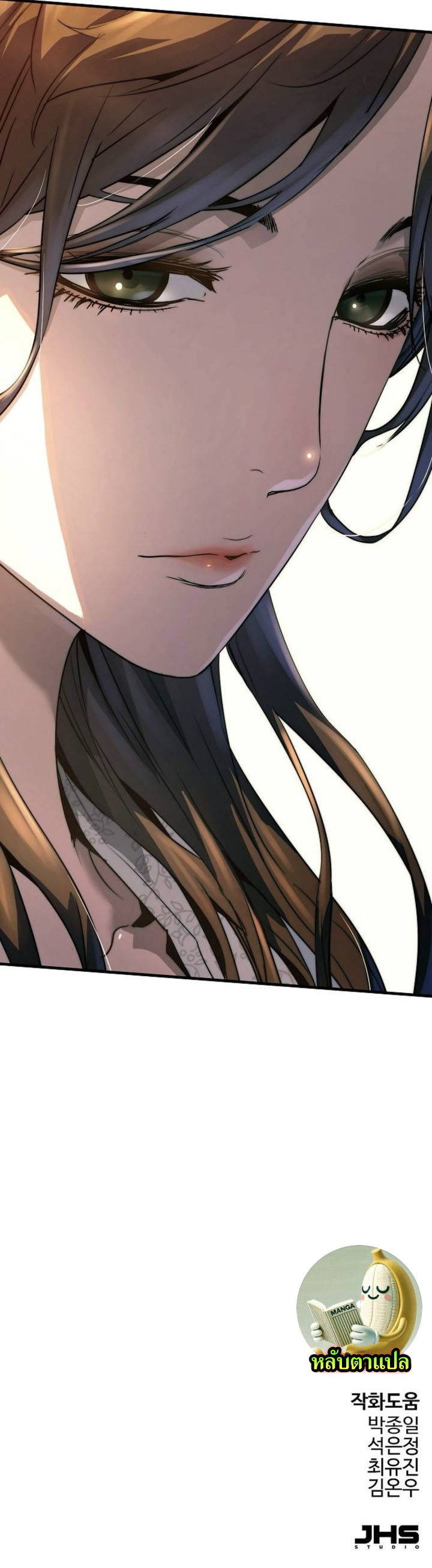 Absolute Regression ย้อนชะตาล่าข้ามภพ ตอนที่ 38 หน้า 14