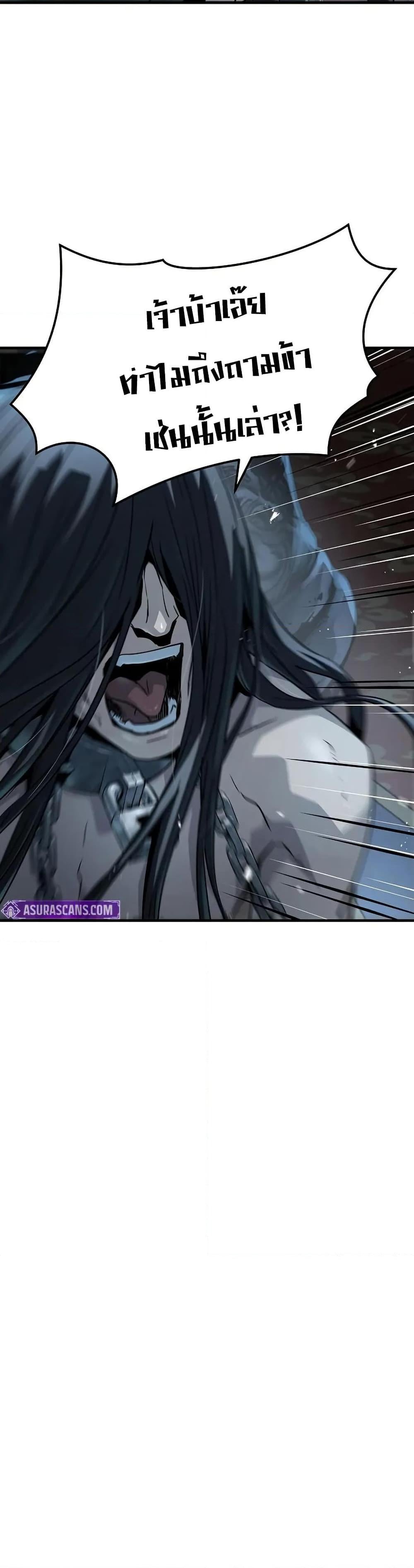 Absolute Regression ย้อนชะตาล่าข้ามภพ ตอนที่ 62 หน้า 5