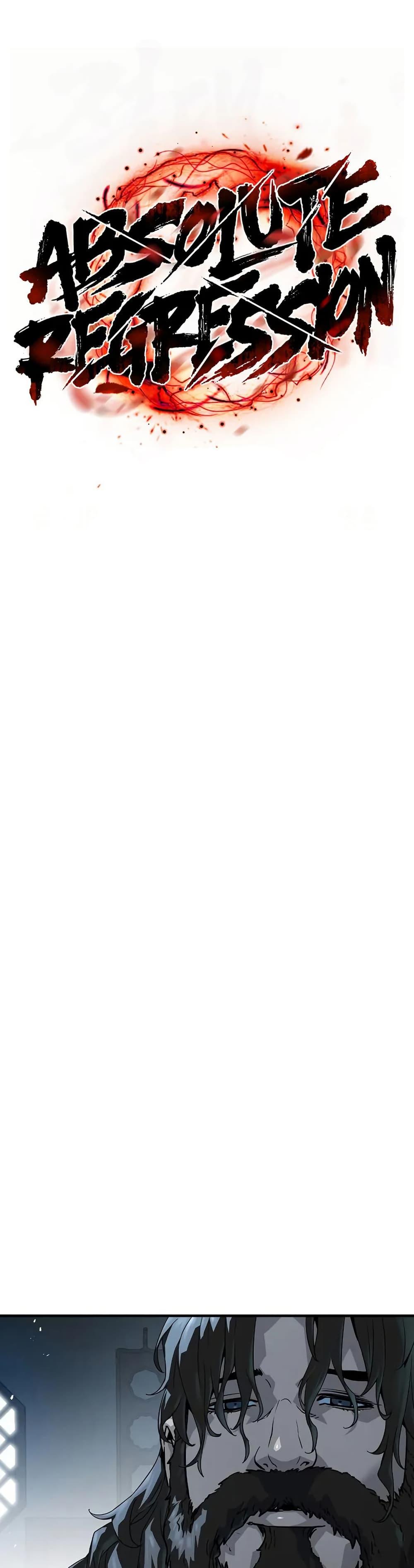 Absolute Regression ย้อนชะตาล่าข้ามภพ ตอนที่ 62 หน้า 6