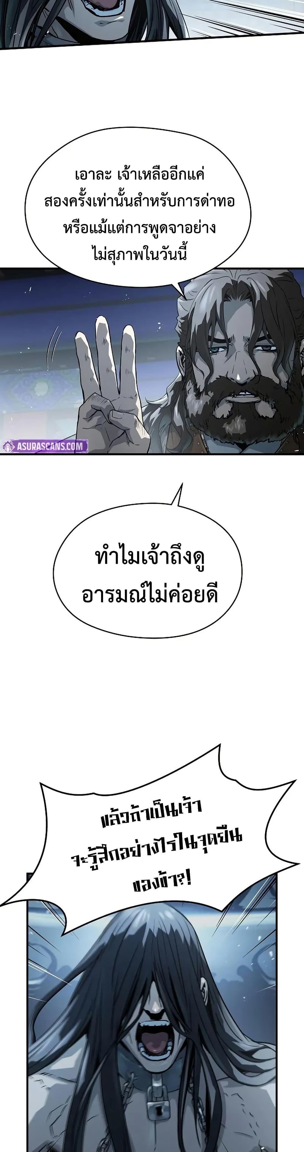 Absolute Regression ย้อนชะตาล่าข้ามภพ ตอนที่ 62 หน้า 9