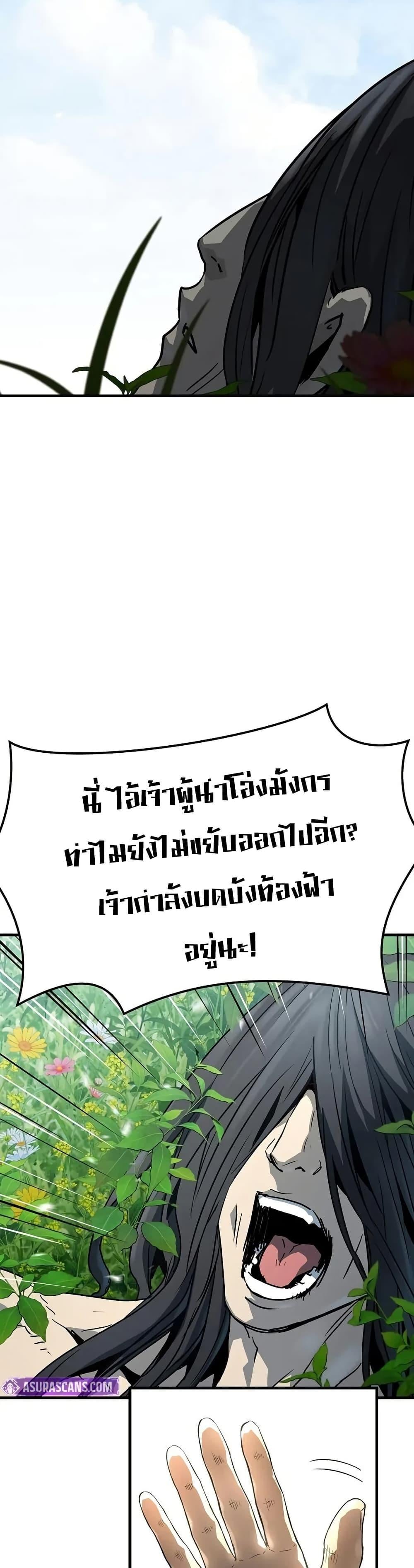 Absolute Regression ย้อนชะตาล่าข้ามภพ ตอนที่ 62 หน้า 17