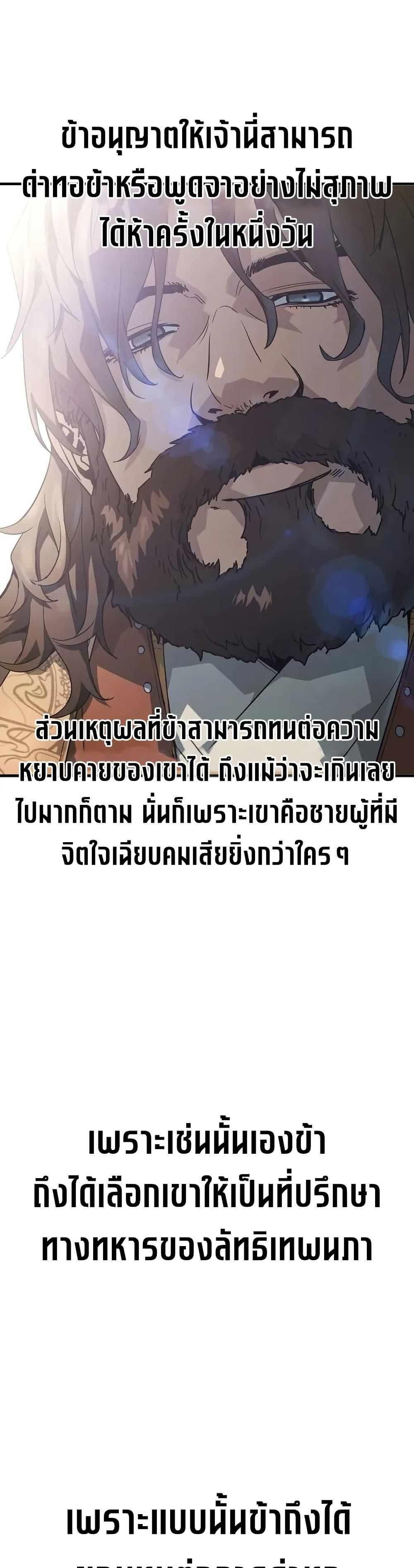 Absolute Regression ย้อนชะตาล่าข้ามภพ ตอนที่ 62 หน้า 19