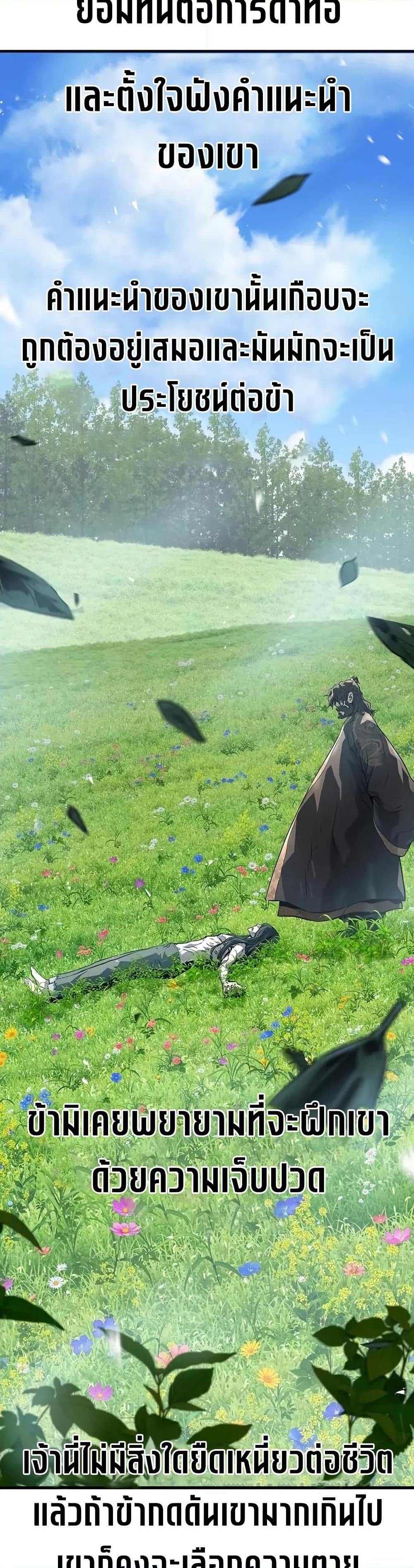 Absolute Regression ย้อนชะตาล่าข้ามภพ ตอนที่ 62 หน้า 20