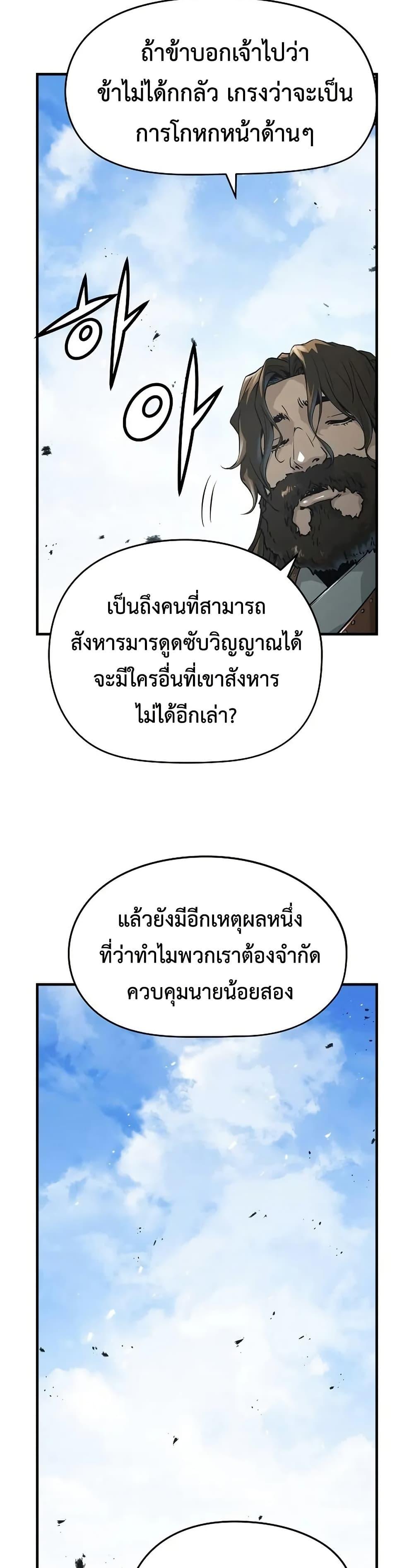 Absolute Regression ย้อนชะตาล่าข้ามภพ ตอนที่ 62 หน้า 25