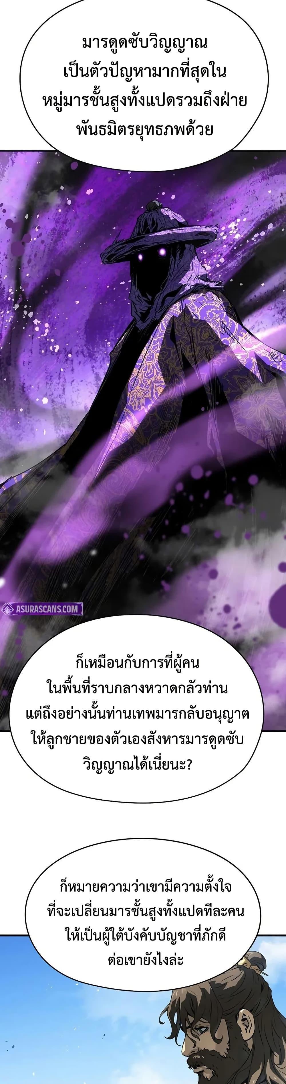Absolute Regression ย้อนชะตาล่าข้ามภพ ตอนที่ 62 หน้า 31