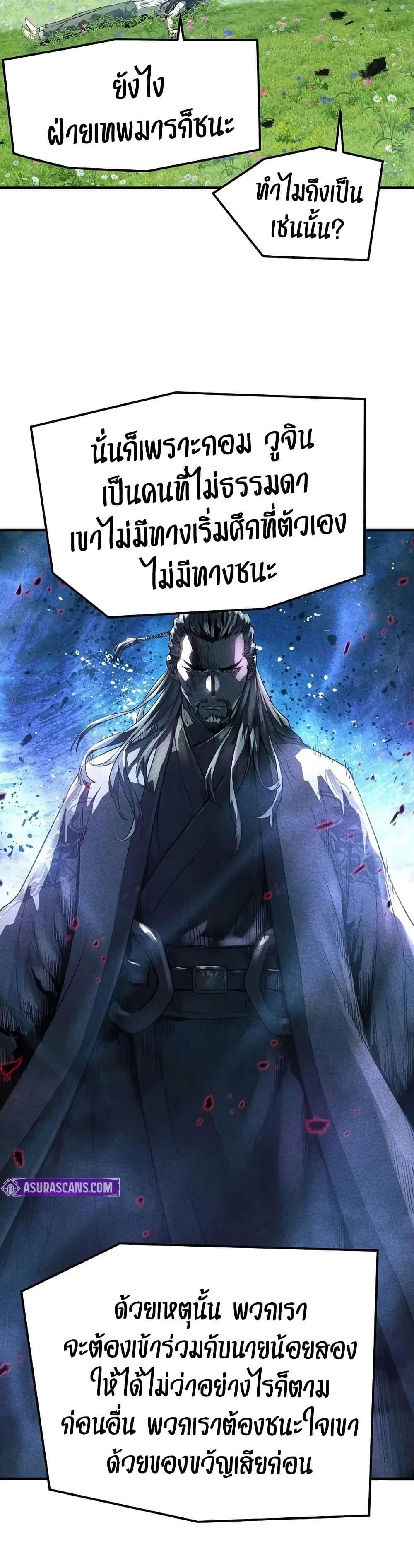Absolute Regression ย้อนชะตาล่าข้ามภพ ตอนที่ 62 หน้า 35
