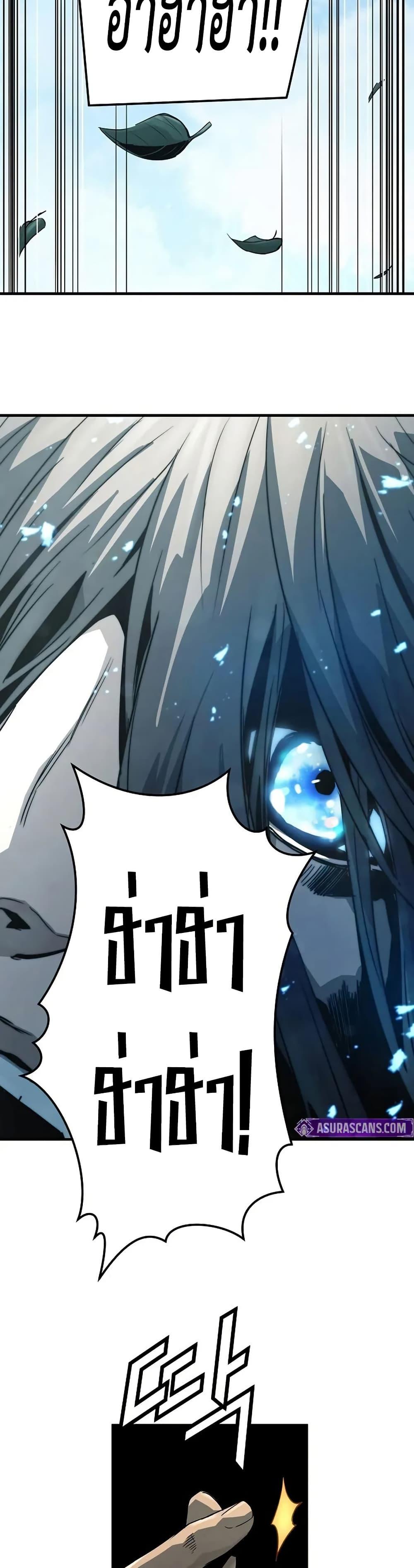 Absolute Regression ย้อนชะตาล่าข้ามภพ ตอนที่ 62 หน้า 39