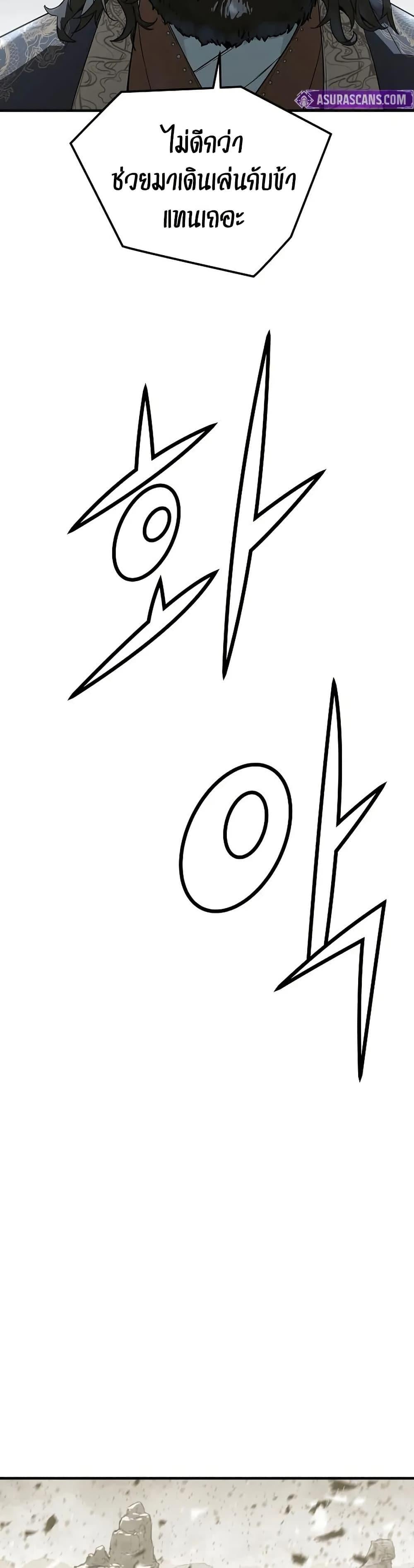 Absolute Regression ย้อนชะตาล่าข้ามภพ ตอนที่ 62 หน้า 44