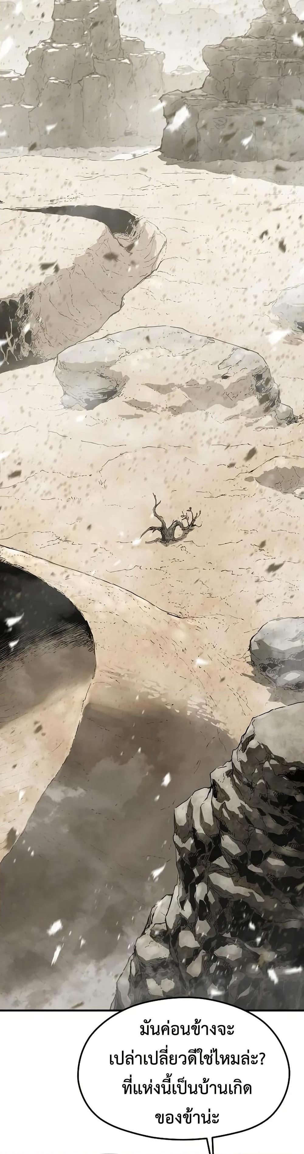 Absolute Regression ย้อนชะตาล่าข้ามภพ ตอนที่ 62 หน้า 45