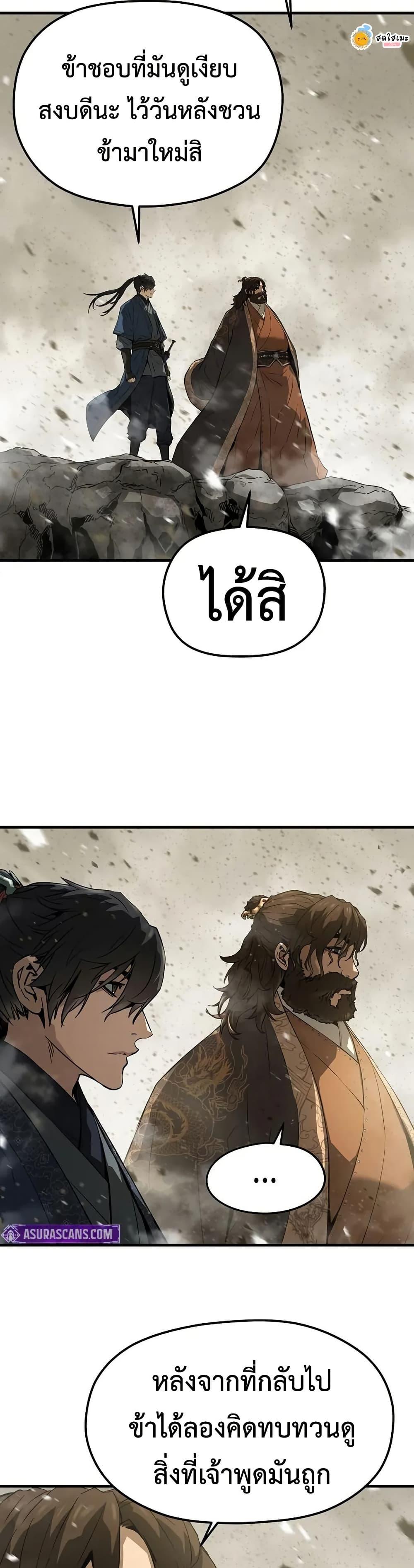 Absolute Regression ย้อนชะตาล่าข้ามภพ ตอนที่ 62 หน้า 46