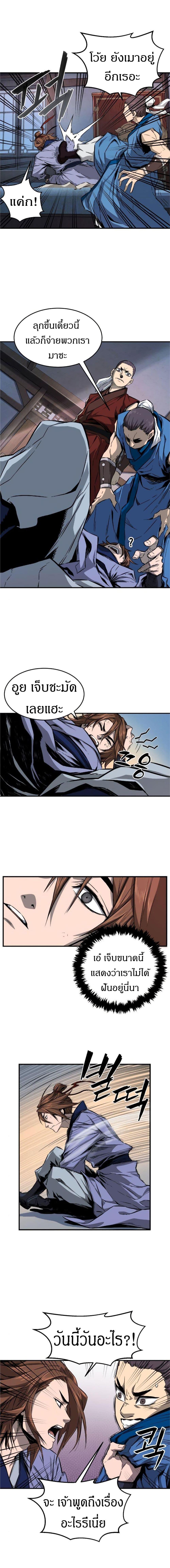 Absolute Sword Sense เซียนสัมผัสดาบ ตอนที่ 1 หน้า 13
