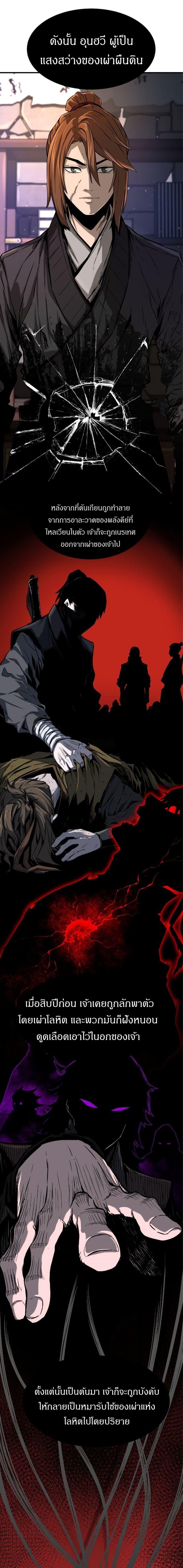 Absolute Sword Sense เซียนสัมผัสดาบ ตอนที่ 1 หน้า 5