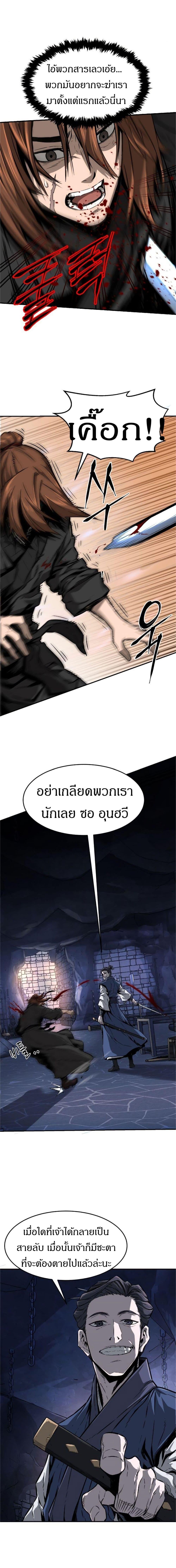 Absolute Sword Sense เซียนสัมผัสดาบ ตอนที่ 1 หน้า 9