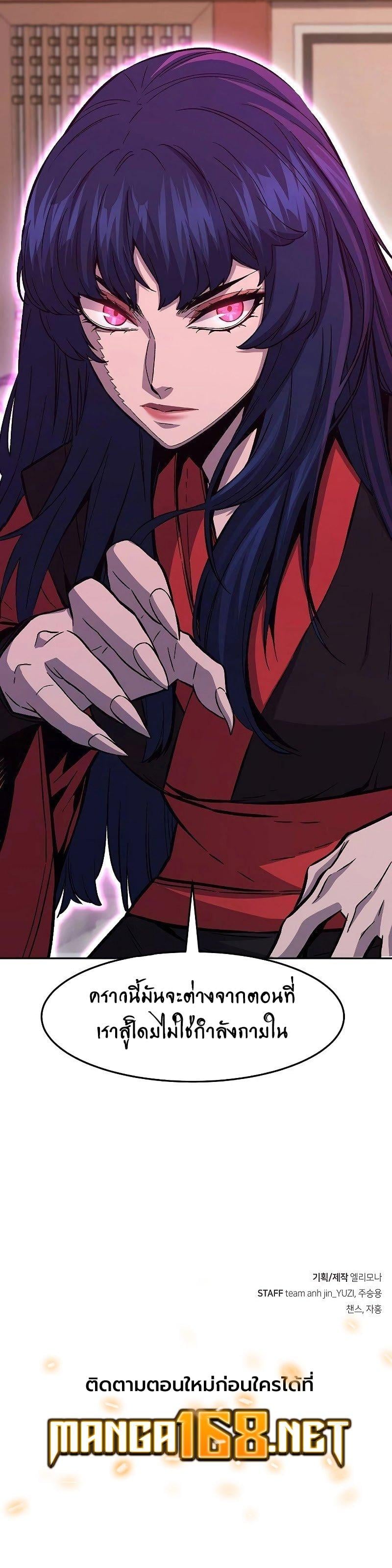 Absolute Sword Sense เซียนสัมผัสดาบ ตอนที่ 100 หน้า 13