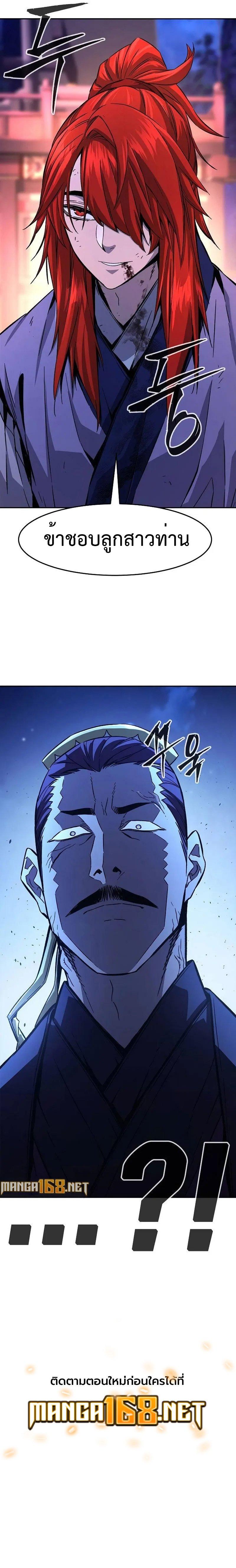 Absolute Sword Sense เซียนสัมผัสดาบ ตอนที่ 103 หน้า 14